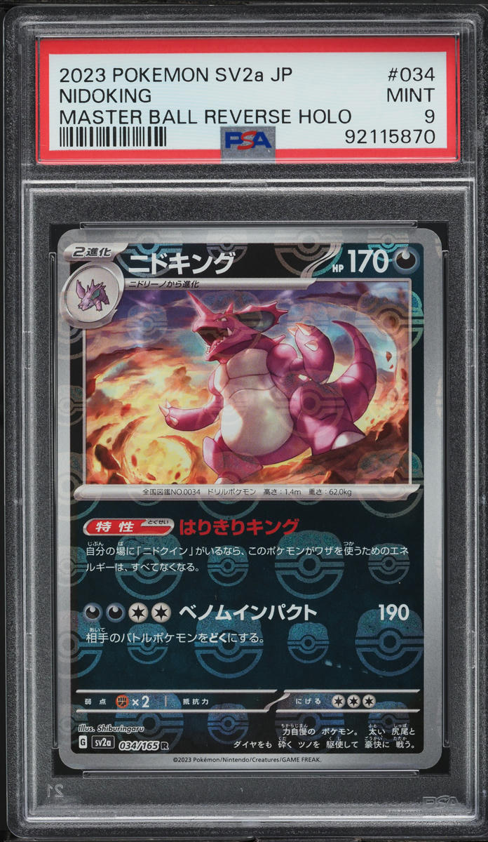 2023 Pokemon Japanese SV 151 Master Ball Reverse Holo Nidoking #34 PSA 9 MINT - Main Image