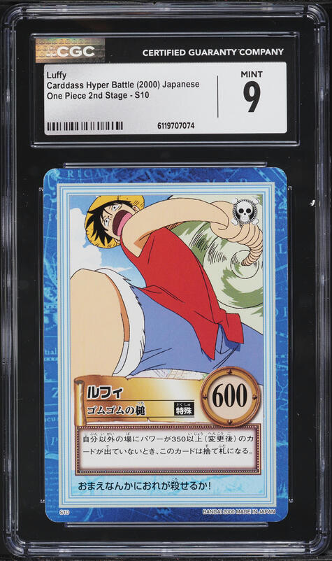 1999 One Piece Japanese Carddass Hyper Battle First Stage Foil