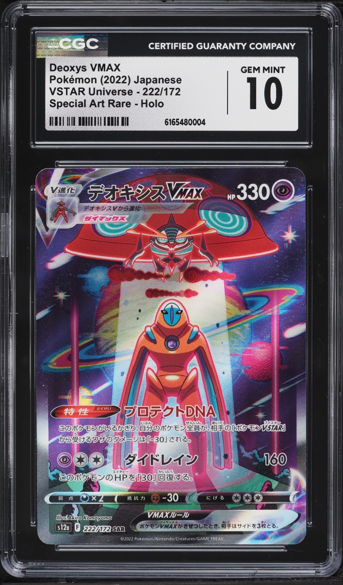 2022 Pokemon Japanese Sword & Shield VSTAR Universe SAR Deoxys VMAX #222 CGC 10 GEM MINT
