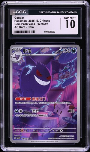 【最終価格】Plouise 7点 まとめ売り 2016 Pokemon Japanese XY Promo Special Box Full Art Luigi Pikachu