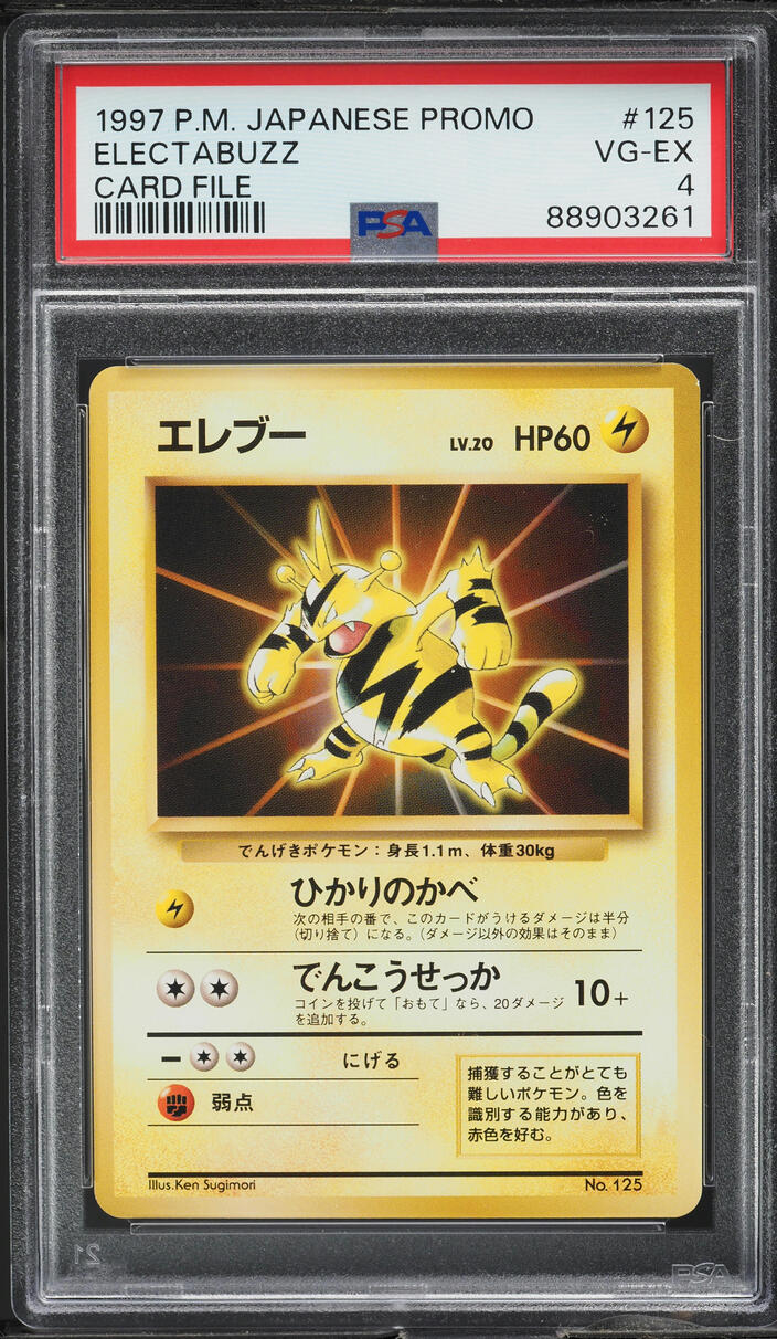 1997 Pokemon Japanese Promo Card File Electabuzz #125 PSA 4 VGEX