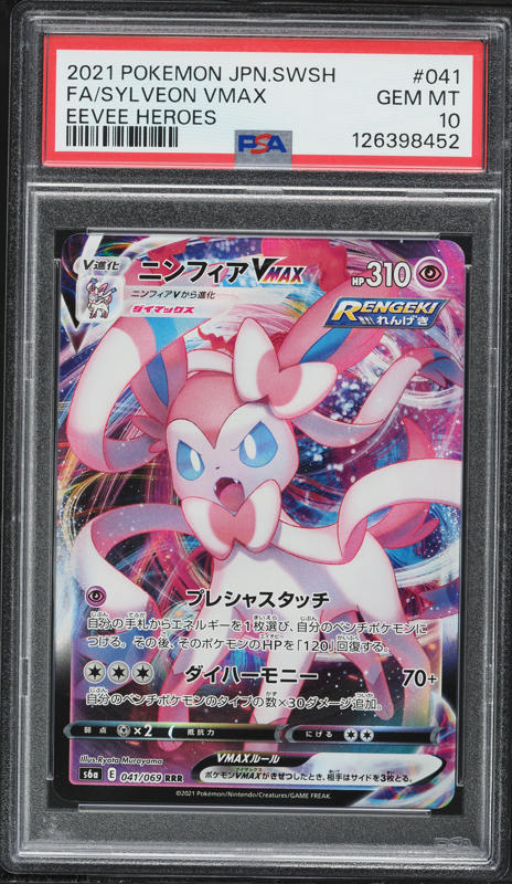 2021 Pokemon Japanese Sword & Shield Eevee Heroes Full Art Sylveon