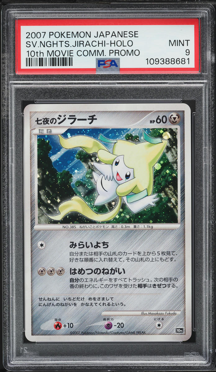 2007 Pokemon Japanese 10th Movie Commemoration Promo Holo Jirachi PSA 9 MINT