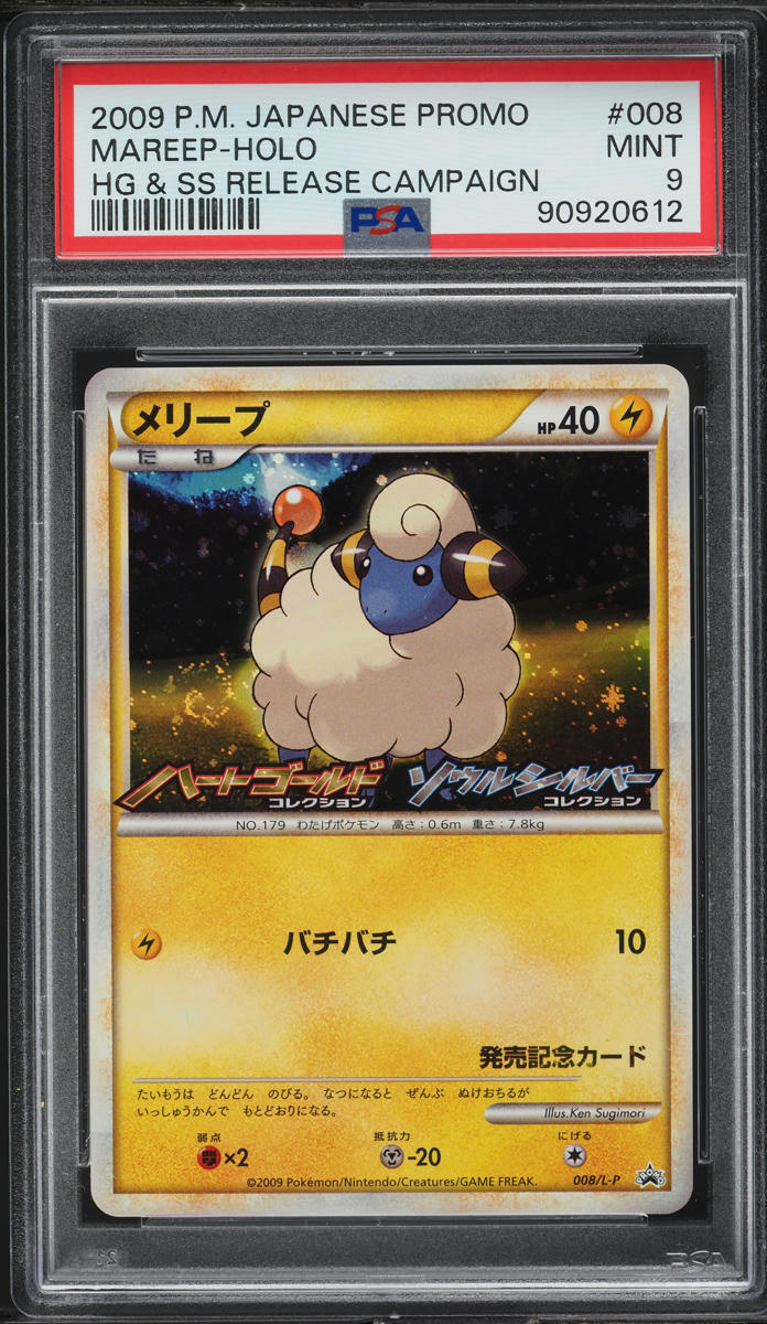2009 Pokemon Japanese Promo HGSS Release Holo Mareep #8 PSA 9 MINT - Main Image