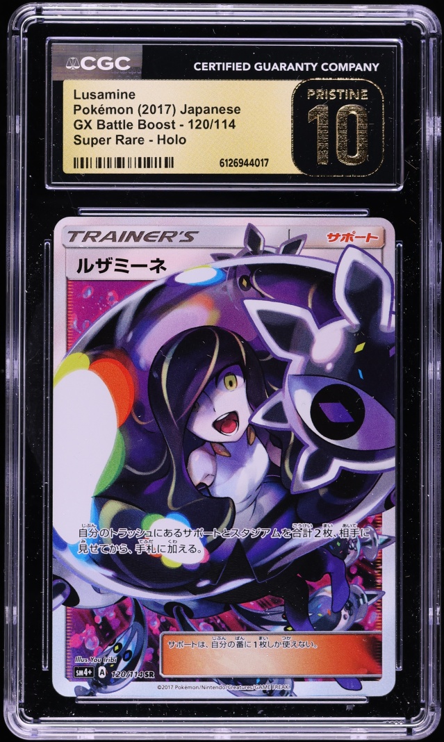 2017 Pokemon Japanese GX Battle Boost Full Art Lusamine #120 CGC 10 PRISTINE