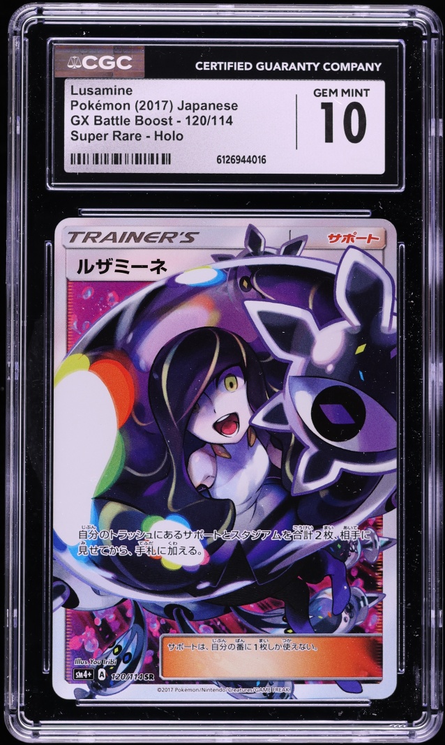 2017 Pokemon Japanese GX Battle Boost Full Art Lusamine #120 CGC 10 GEM MINT