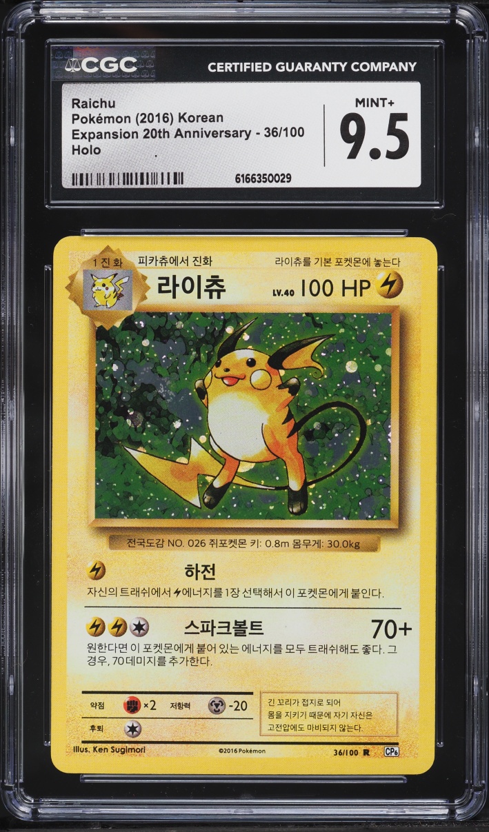 2016 Pokemon Korean XY BREAK Expansion Pack 20th Anniversary Holo Raichu #36 CGC 9.5 MINT+