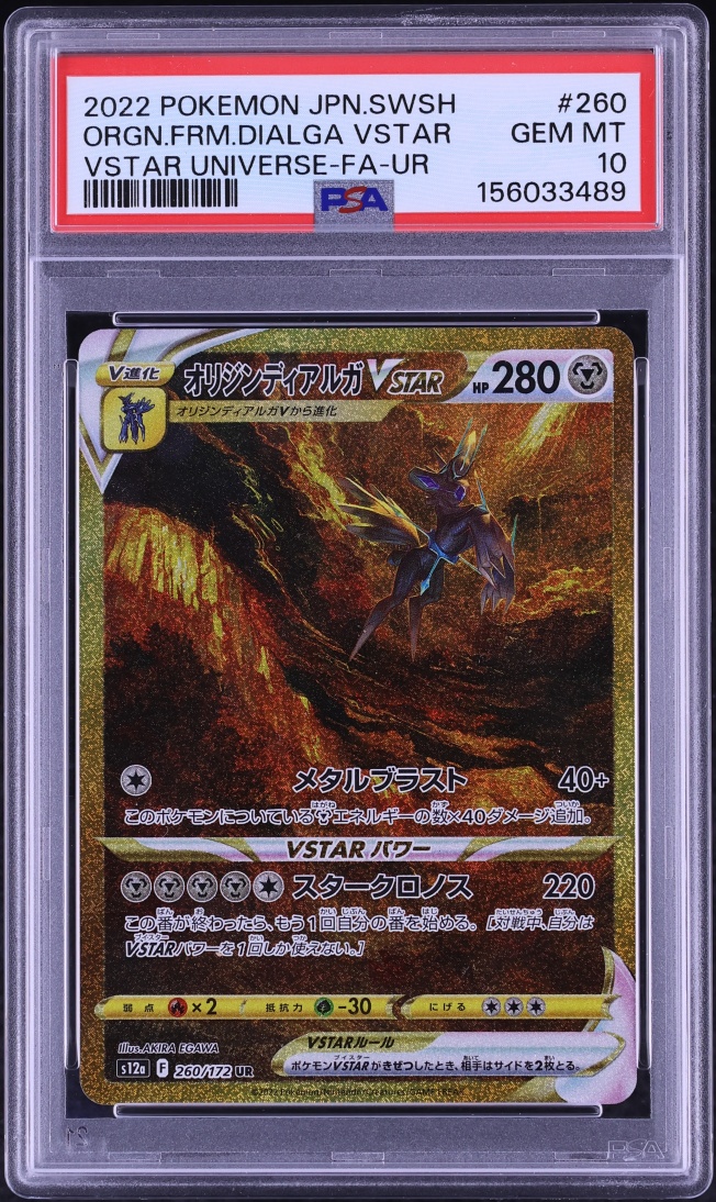 2022 Pokemon Japanese SWSH VSTAR Universe Gold Rare Origin Forme Dialga VSTAR #260 PSA 10 GEM