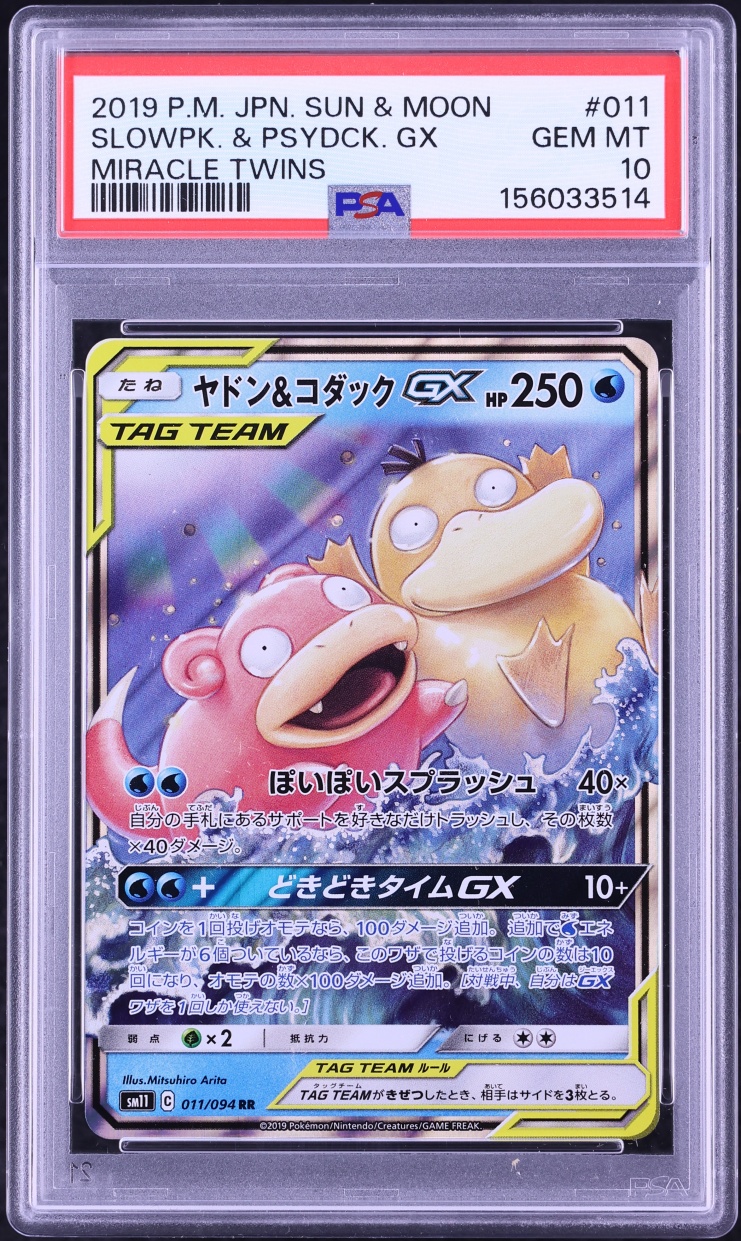 2019 Pokemon Japanese Sun & Moon Miracle Twins Holo Slowpoke & Psyduck GX #11 PSA 10 GEM MINT