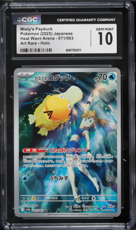 2025 Pokemon Japanese Scarlet & Violet Promo Gym Pack 10 Psyduck