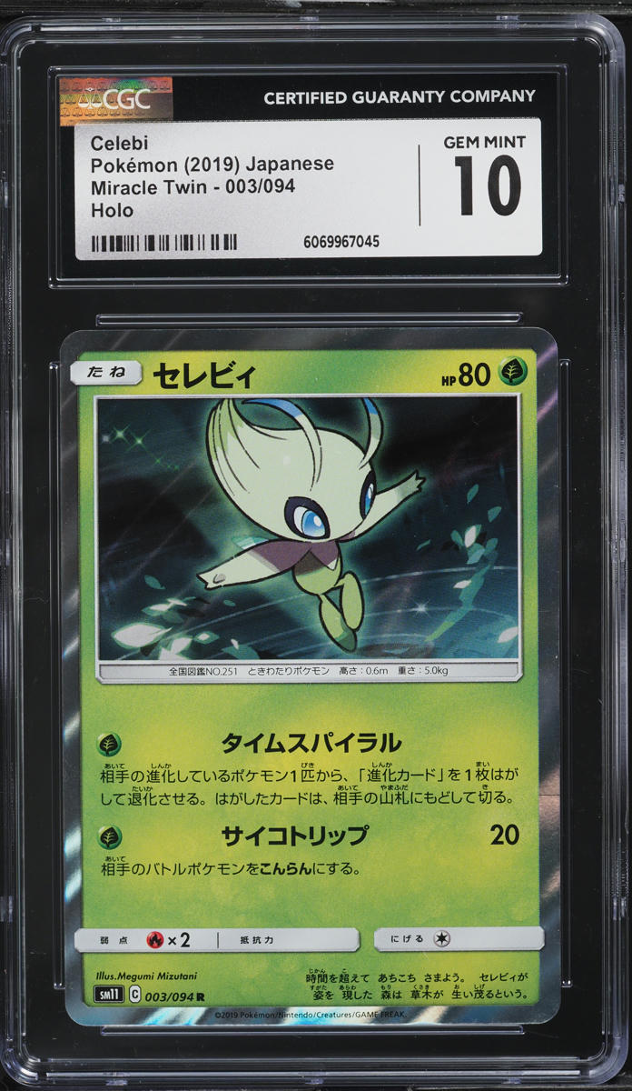 2019 Pokemon Japanese Sun & Moon Miracle Twin Holo Celebi #3 CGC 10 GEM MINT