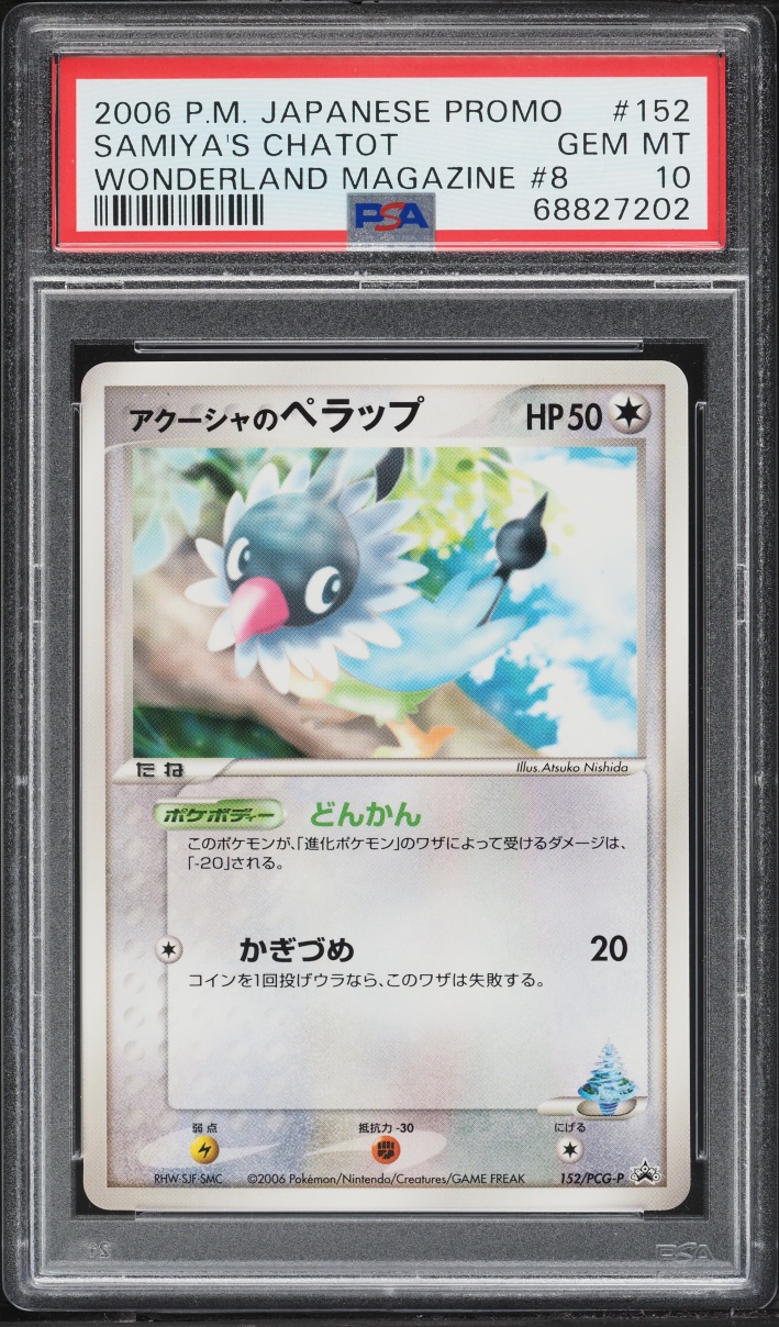 2006 Pokemon Japanese Promo Wonderland Magazine #8 Samiya's Chatot #152 PSA 10 GEM MINT