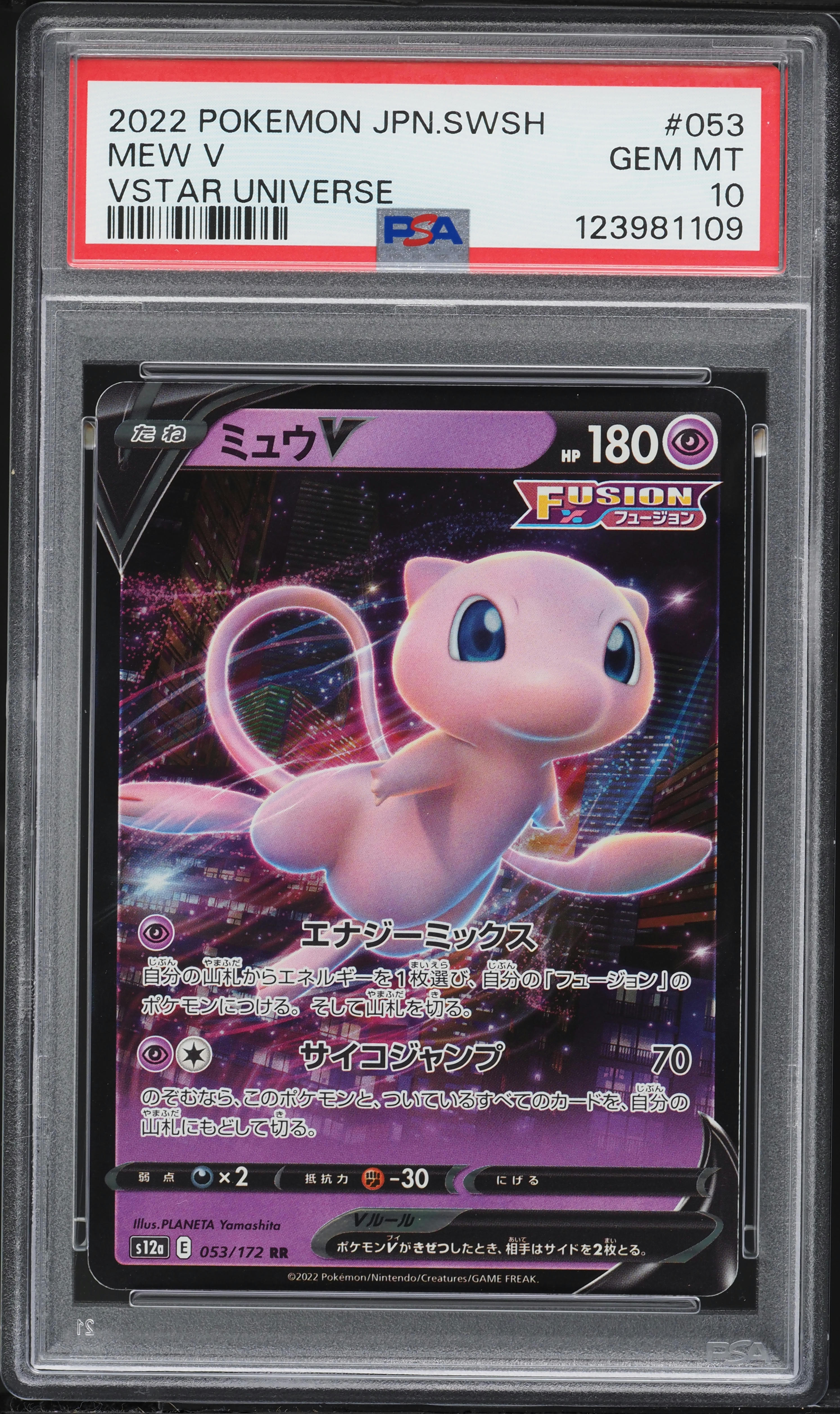 2022 Pokemon Japanese Sword & Shield VSTAR Universe Full Art
