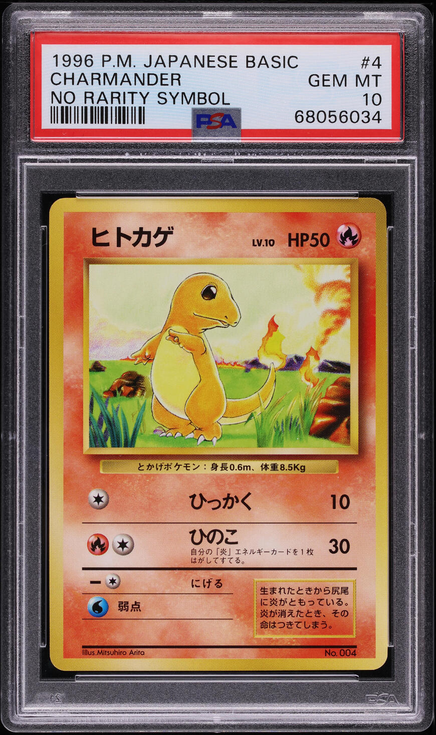 1996 Pokemon Japanese Base Set No Rarity Symbol Charmander #4 PSA 10 GEM MINT