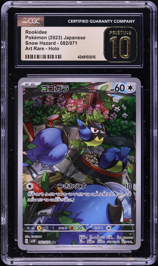 2023 Pokemon Japanese SV Snow Hazard AR Rookidee #82 CGC 10 PRISTINE - Main Image