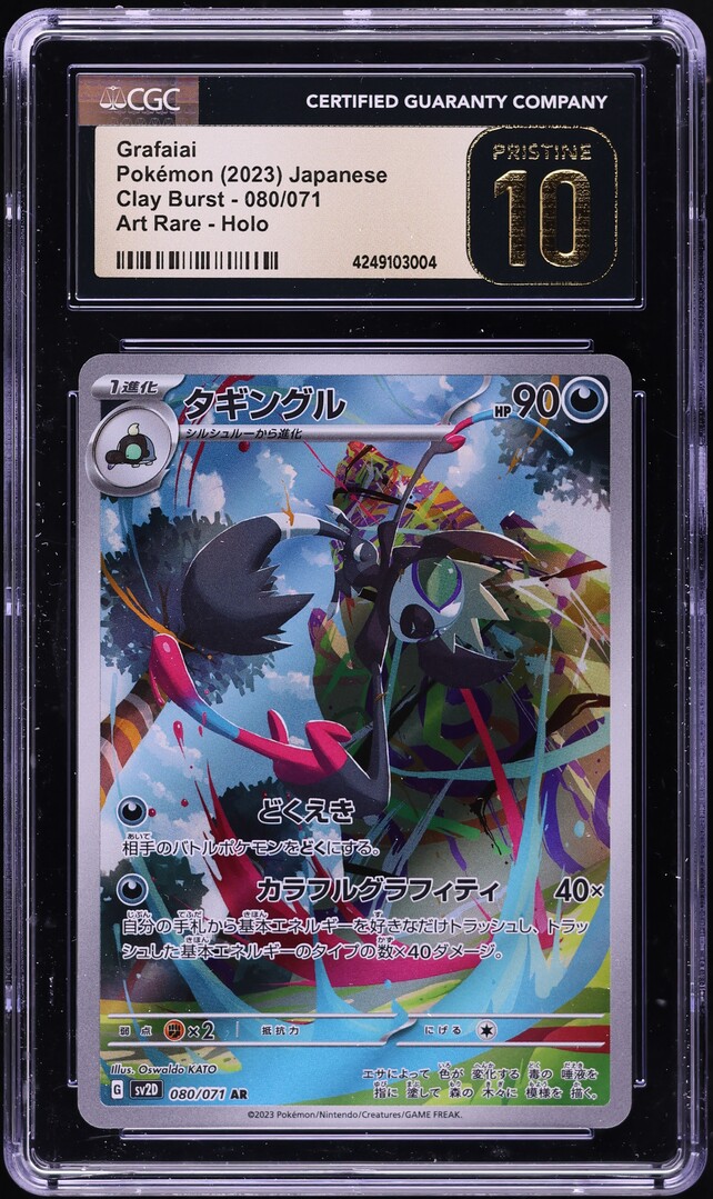 2023 Pokemon Japanese SV Clay Burst AR Grafaiai #80 CGC 10 PRISTINE - Main Image