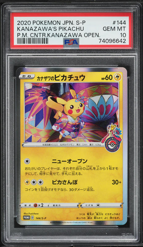 2020 Pokemon Japanese SWSH Promo Kanazawa's Pikachu #144 PSA