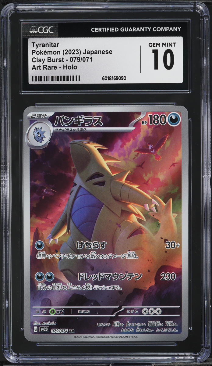 2023 Pokemon Japanese Clay Burst Art Rare Holo Tyranitar #079 CGC 10 GEM MINT