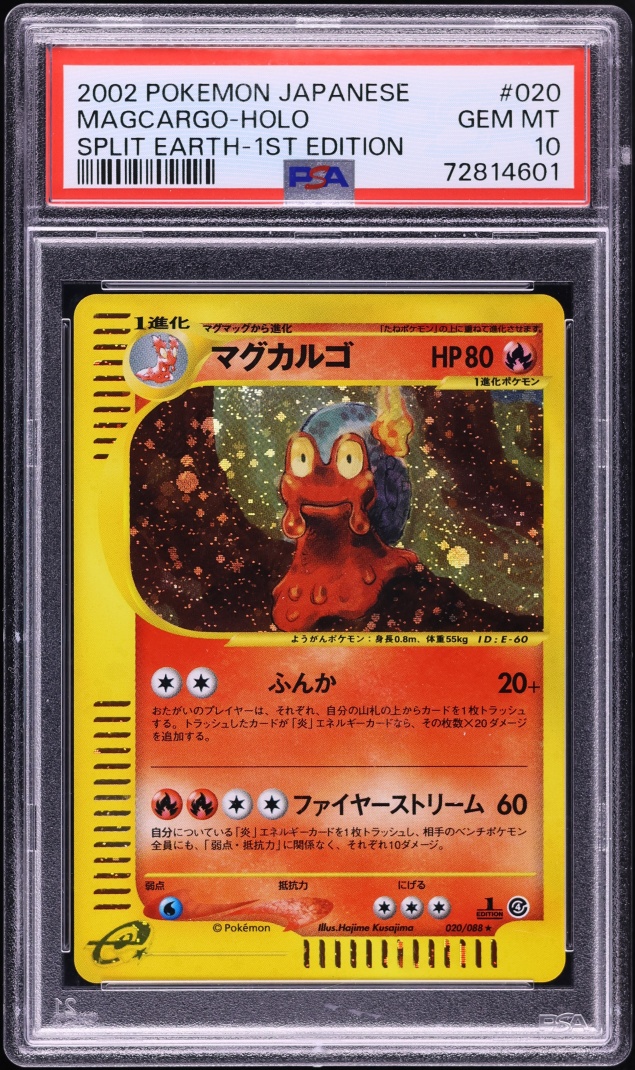 2002 Pokemon Japanese Split Earth 1st Edition Holo Magcargo #20 PSA 10 GEM MINT