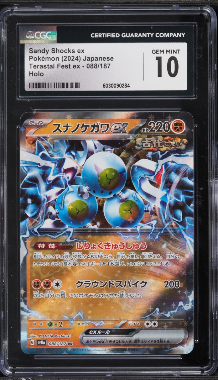 2024 Pokemon Japanese Scarlet & Violet Terastal Fest ex Holo Sandy Shocks ex #88 CGC 10 GEM