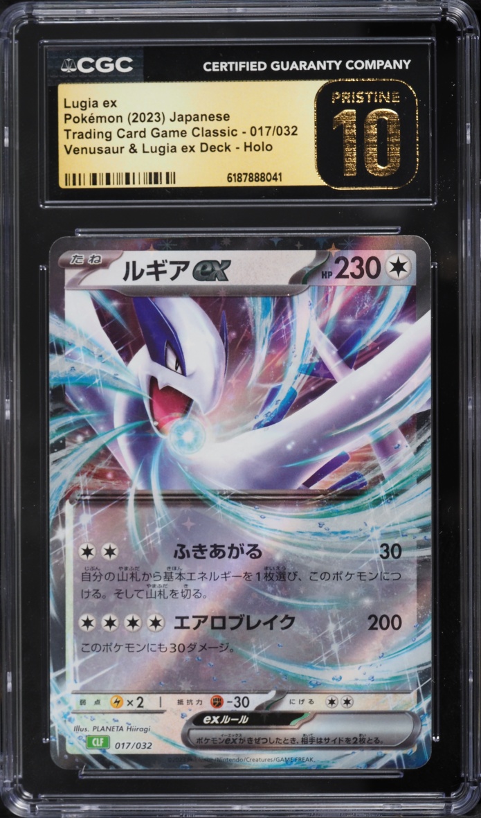 2023 Pokemon Japanese TCG Classic Collection Venusaur Ex Deck Holo Lugia Ex #17 CGC 10 PRISTINE
