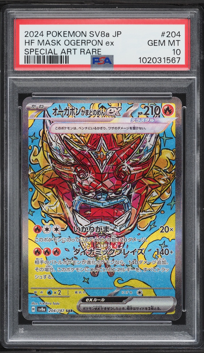 2024 Pokemon Japanese SV Terastal Fest ex SAR Hearthflame Mask Ogerpon EX PSA 10 GEM MINT