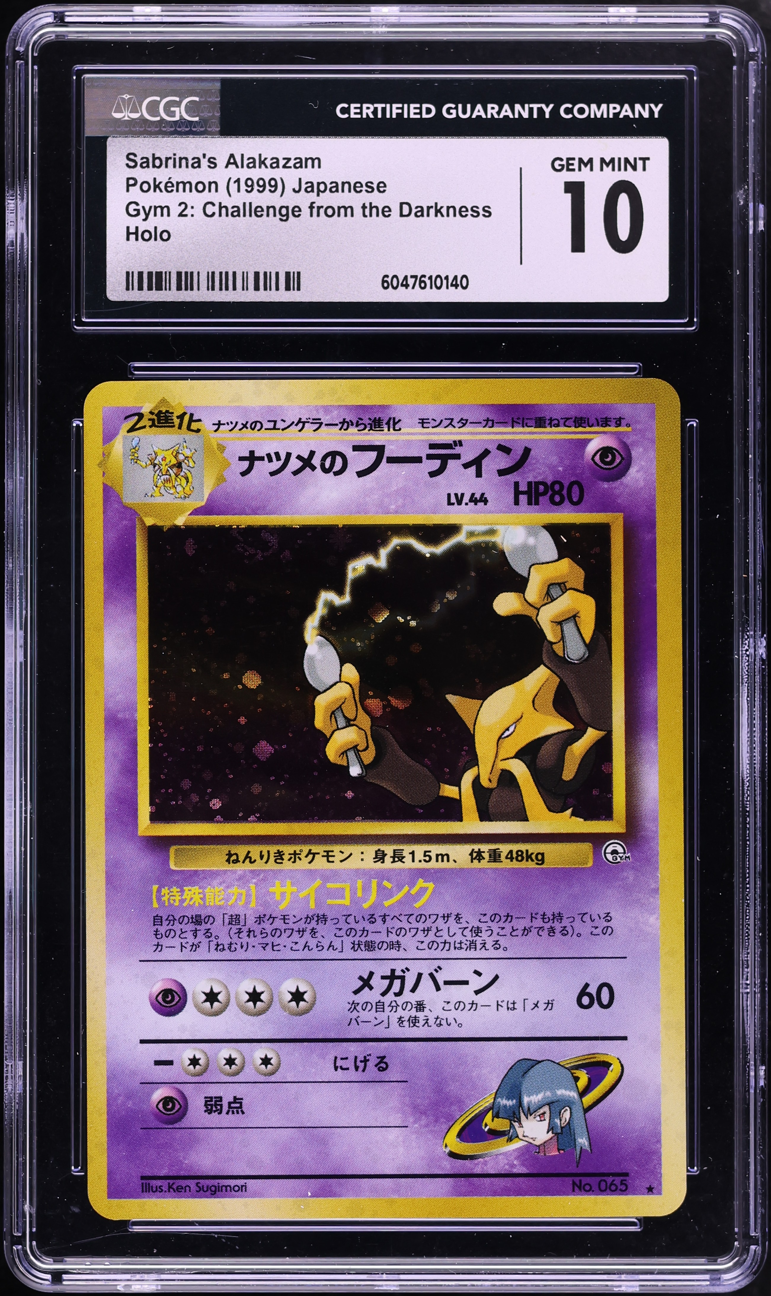 1999 Pokemon Japanese Gym 2 Challenge From The Darkness Holo Sabrina's Alakazam #65 CGC 10 GEM