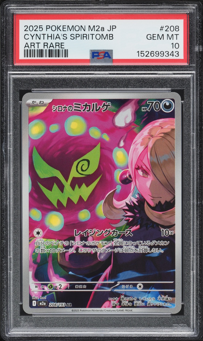 2025 Pokemon Japanese Mega Dream Ex Ar Cynthia'S Spiritomb #208 PSA 10 Gem Mint