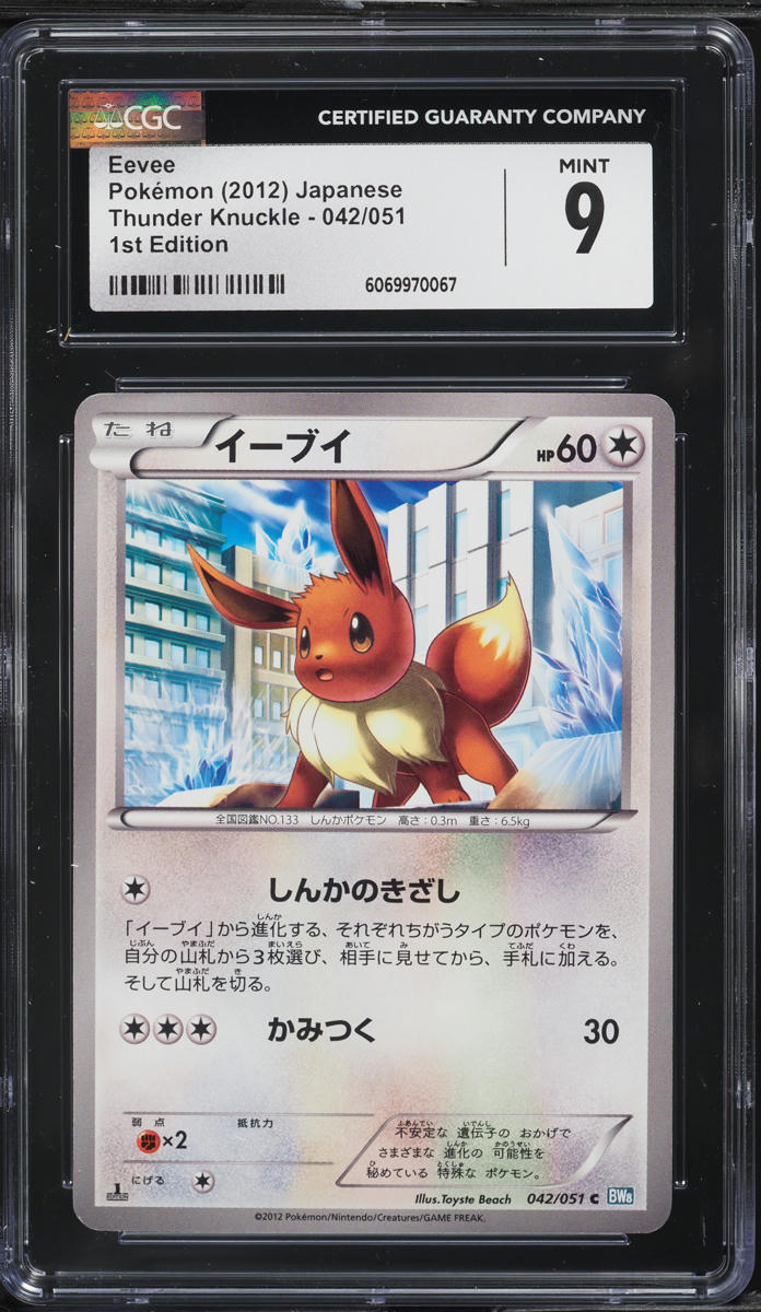 2012 Pokemon Japanese BW Thunder Knuckle 1st Edition Eevee #42 CGC 9 MINT