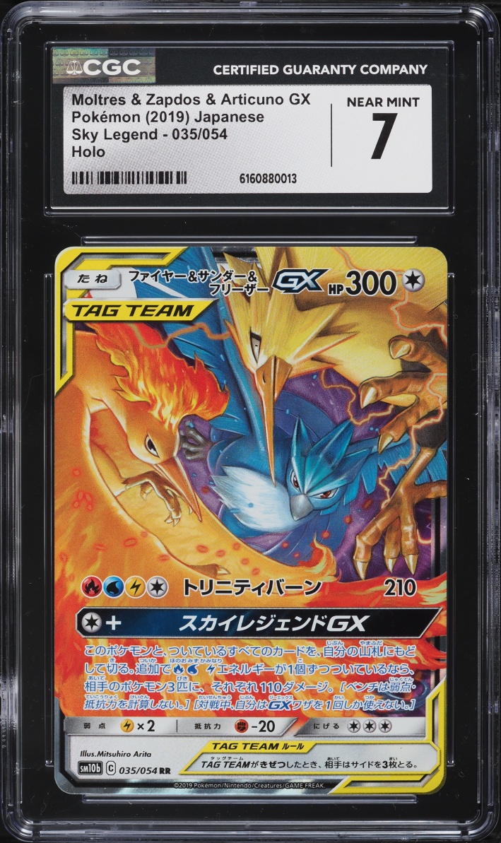 2019 Pokemon Japanese Sun & Moon Sky Legend Holo Moltres & Zapdos & Articuno GX #35 CGC 7 NRMT