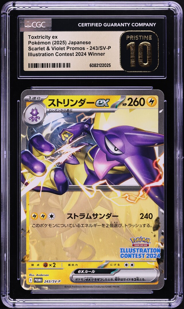 2025 Pokemon Japanese SV Promo Illustration Contest Winner