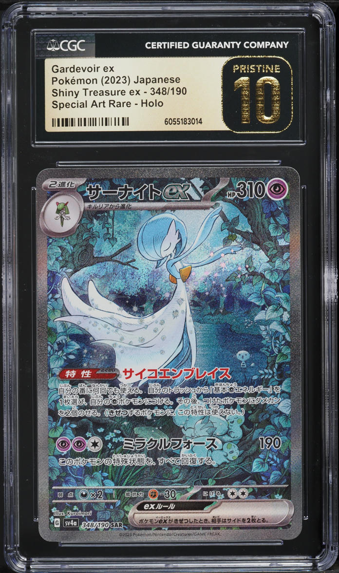2023 ポケモン Gardevoir ex #348 PSA10 PSA 10 Gardevoir ex 348/190 SV4a SAR Shiny 2023 Treasure