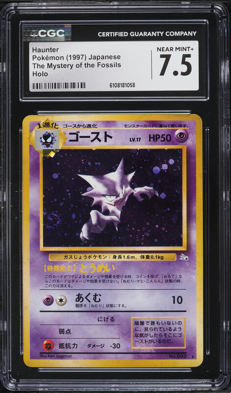 2002 Pokemon Legendary Collection Reverse Holo Haunter #46 CGC 9