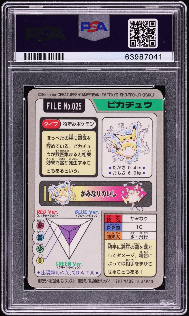 1997 Pokemon Japanese Pocket Monsters Carddass Prism Pikachu #25 PSA 10 GEM MINT