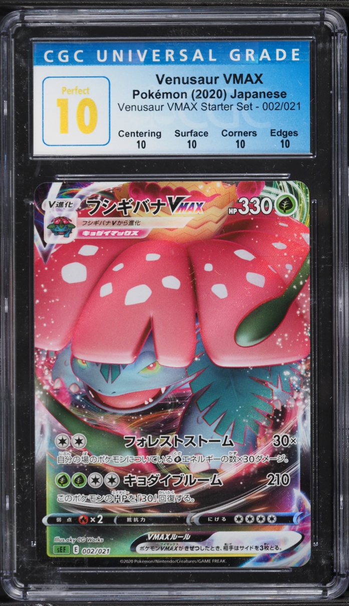 2020 Pokemon Japanese Sword & Shield Starter Set Full Art Venusaur VMAX #2 CGC 10 PERFECT
