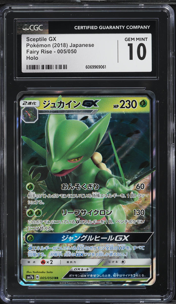 2018 Pokemon Japanese Sun & Moon Fairy Rise Sceptile GX #5 CGC 10 GEM MINT