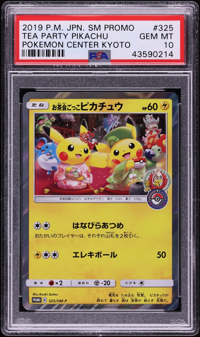 2019 Pokemon Japanese Sun & Moon Promo Center Kyoto Tea Party Pikachu #325 PSA 10 GEM MINT