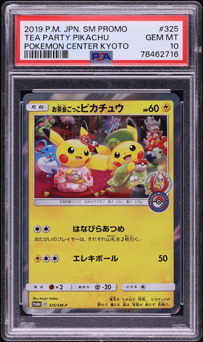 2019 Pokemon Japanese Sun & Moon Promo Center Kyoto Tea Party Pikachu #325 PSA 10 GEM MINT