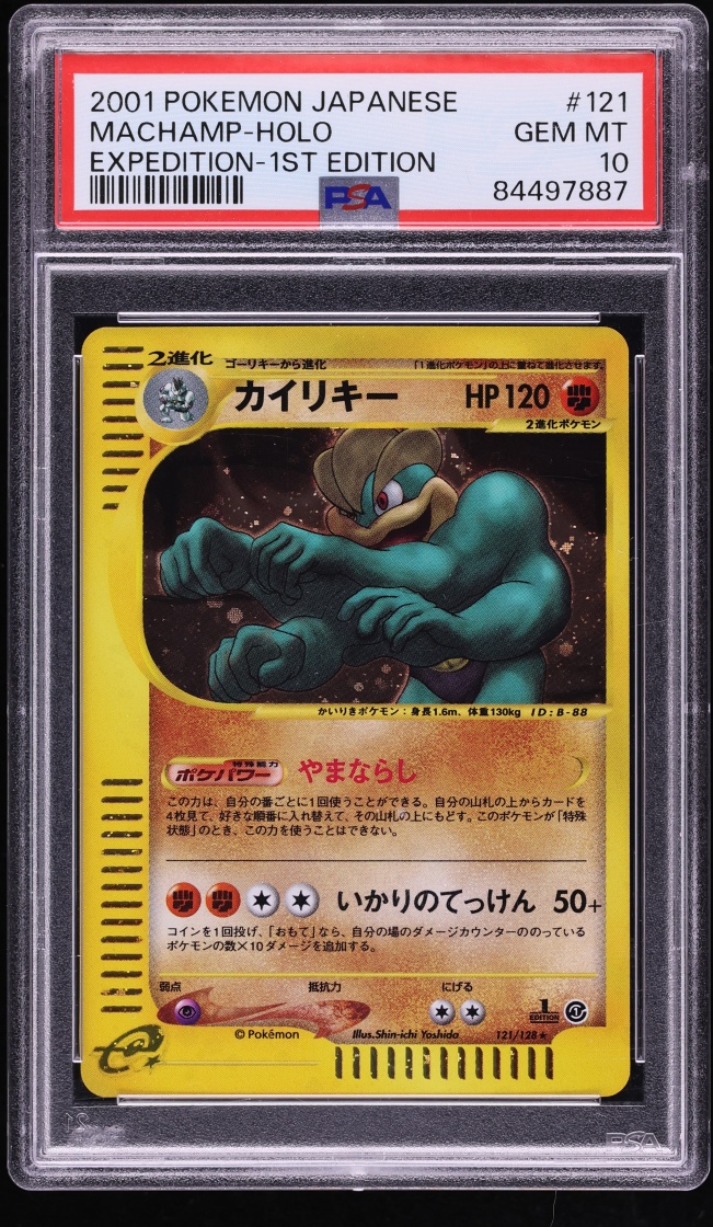 2001 Pokemon Japanese Expedition 1st Edition Holo Machamp #121 PSA 10 GEM MINT
