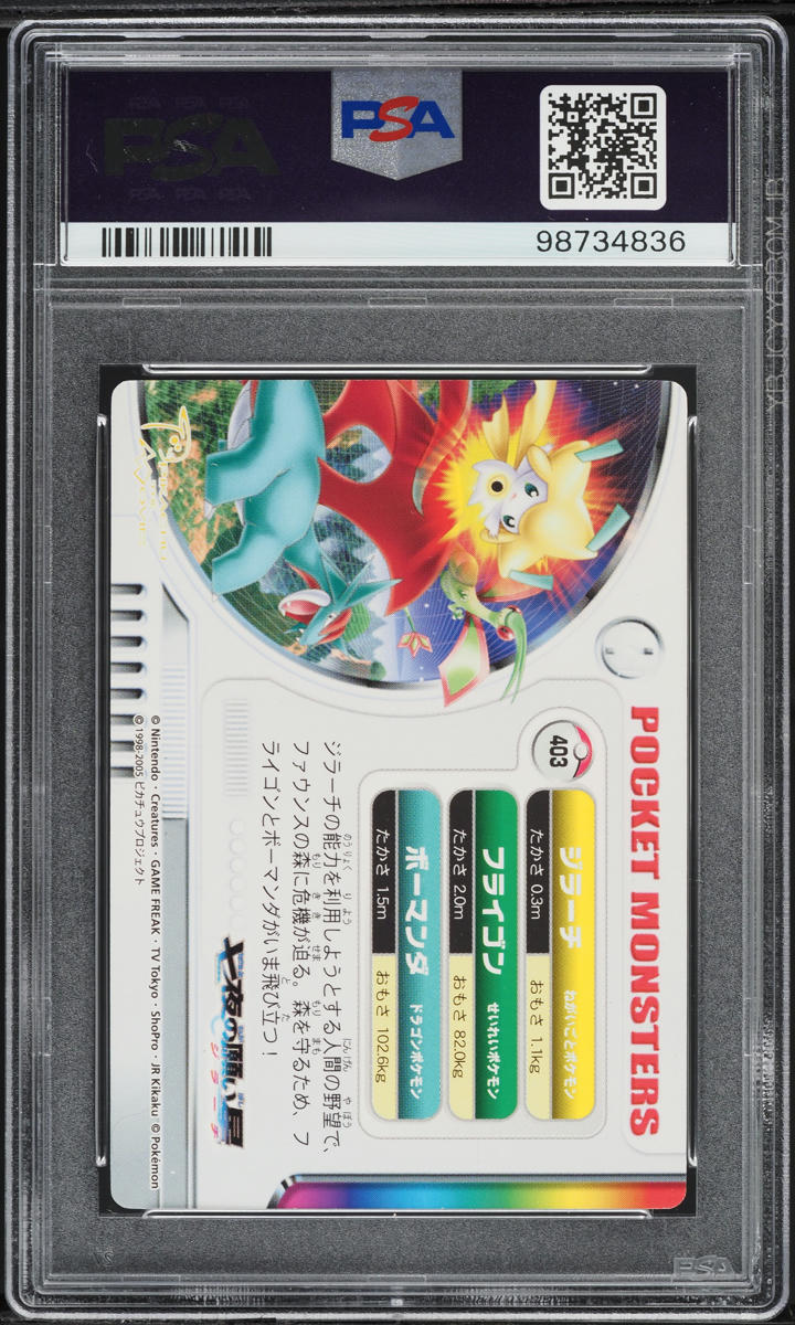 2005 Pokemon Japanese Zukan Jirachi Flygon Salamence #403 PSA 9 MINT