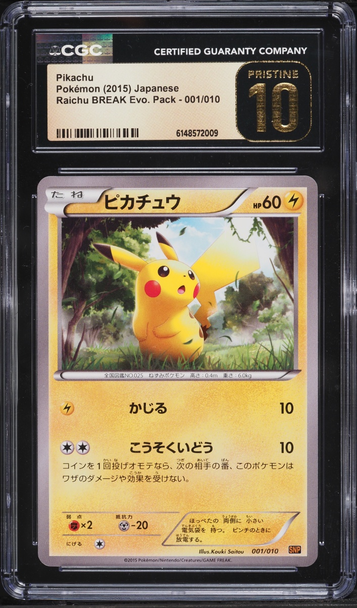 2015 Pokemon Japanese XY BREAK Evolutions Pack Pikachu #1 CGC 10 PRISTINE