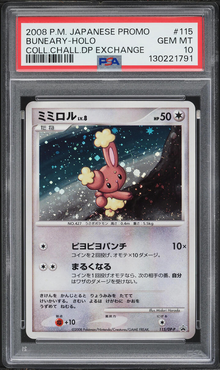 2008 Pokemon Japanese DP Promo Collection Challenge Exchange Holo Buneary #115 PSA 10 GEM MINT