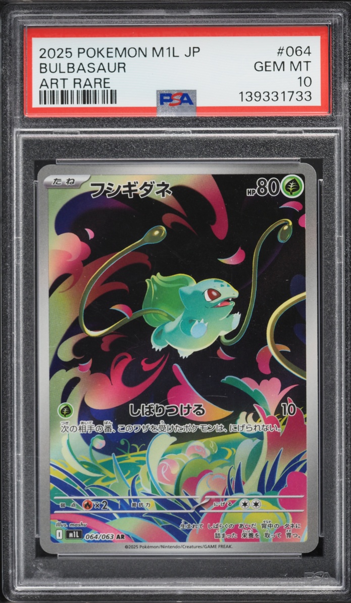 2025 Pokemon Japanese Mega Brave AR Bulbasaur #64 PSA 10 GEM MINT