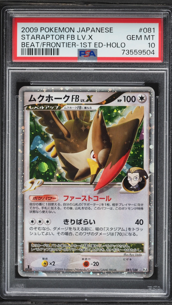 2009 Pokemon Japanese Beat Of The Frontier 1st Edition Holo Staraptor FB LV.X #81 PSA 10 GEM