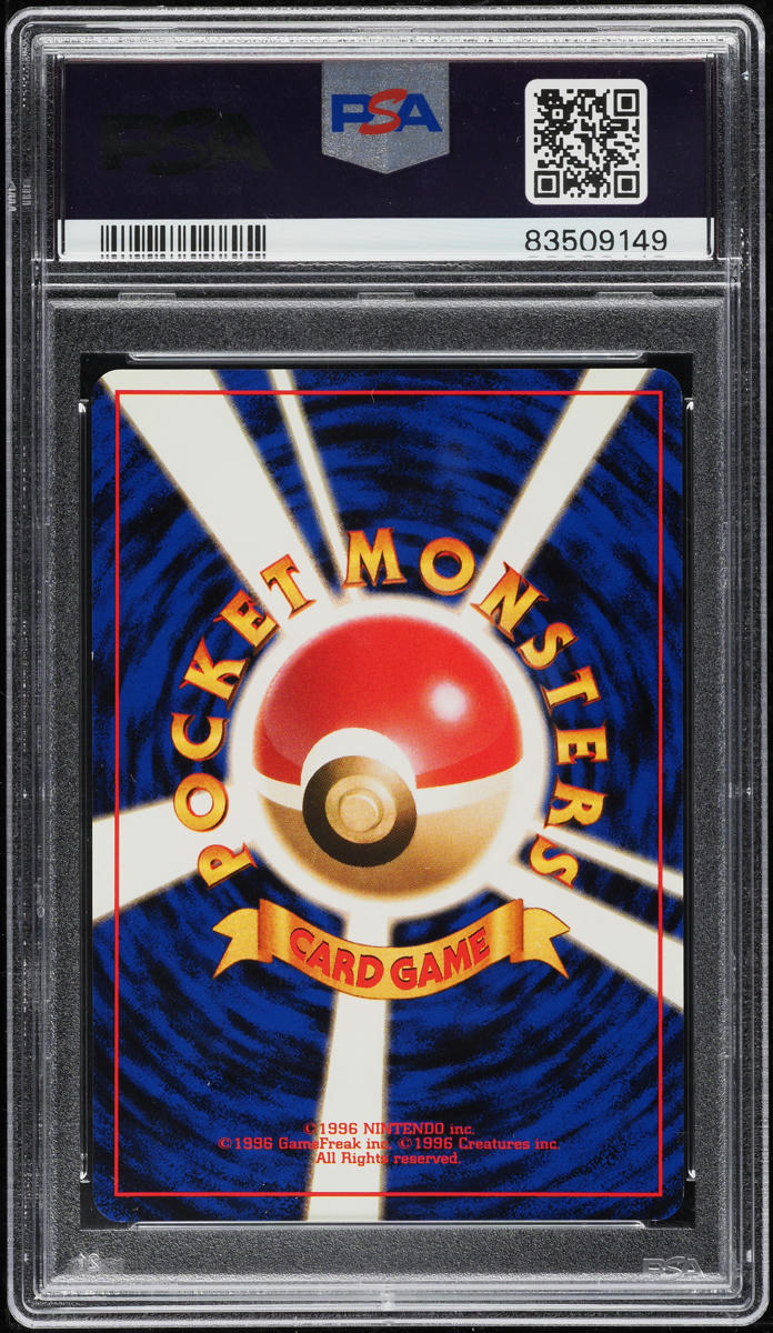 1998 Pokemon Japanese Promo Holo Illustrator Pikachu PSA 8 NM-MT