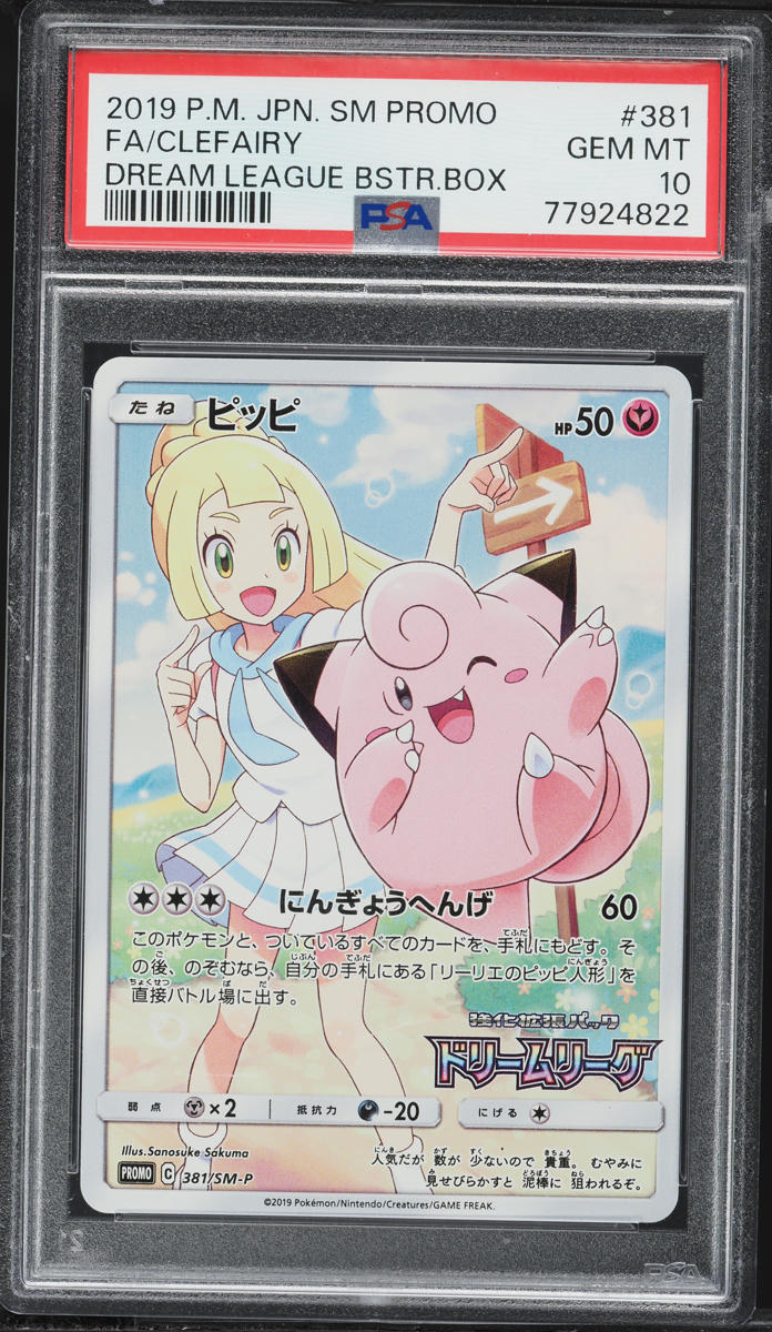 2019 Pokemon Japanese Sun & Moon Promo Dream League Full Art Clefairy #381 PSA 10 GEM MINT