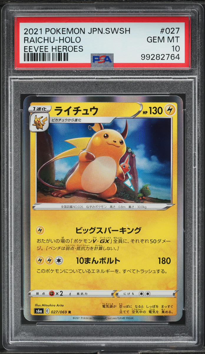 2021 Pokemon Japanese Sword & Shield Eevee Heroes Holo Raichu #27 PSA 10 GEM