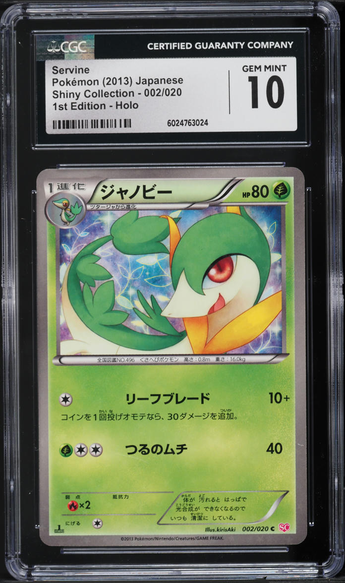 2013 Pokemon Japanese BW Shiny Collection 1st Edition Holo Servine #2 CGC 10 GEM