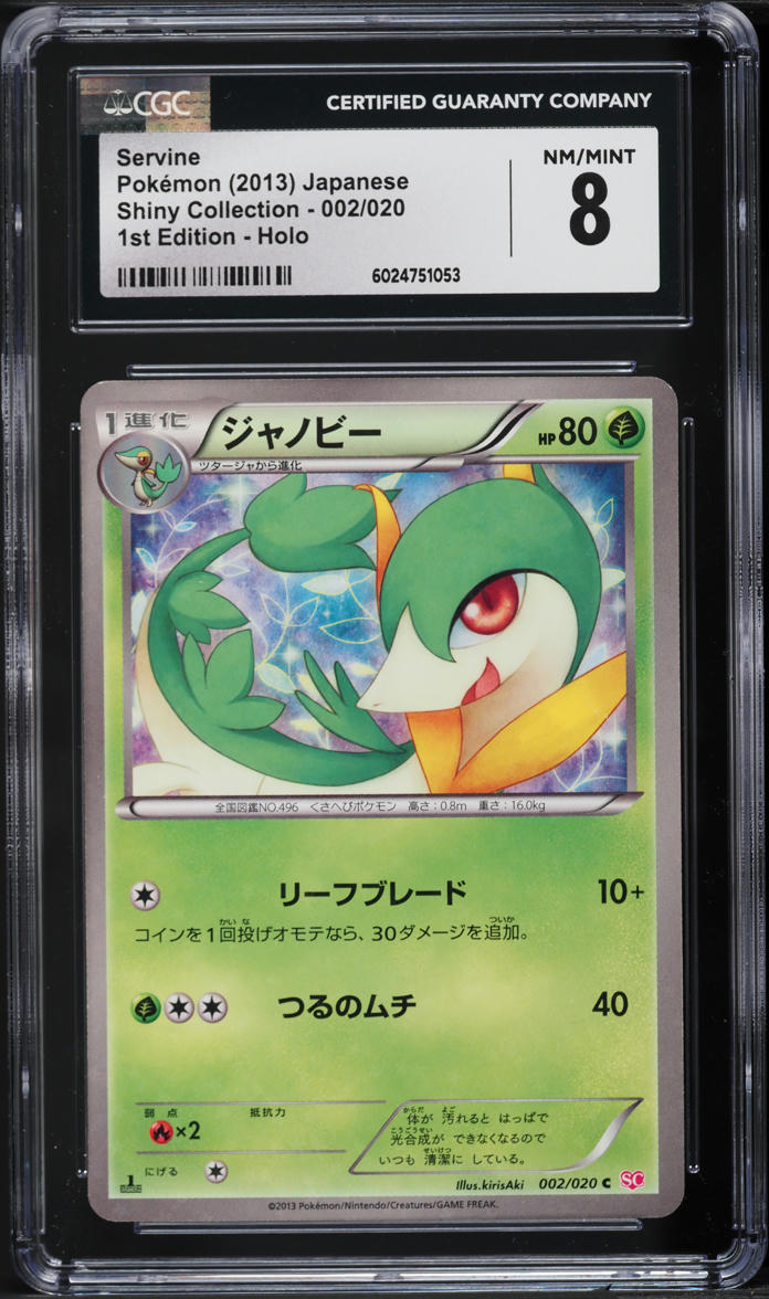 2013 Pokemon Japanese BW Shiny Collection 1st Edition Holo Servine #2 CGC 8
