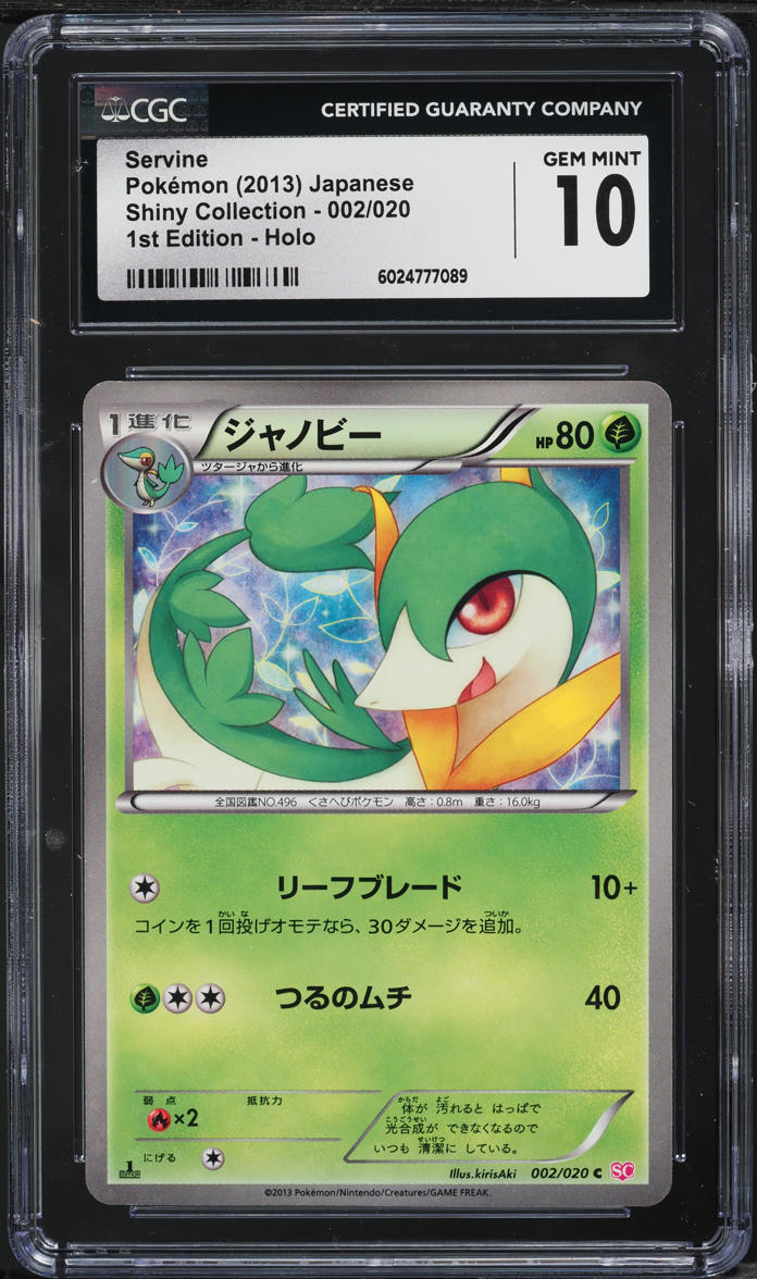 2013 Pokemon Japanese BW Shiny Collection 1st Edition Holo Servine #2 CGC 10 GEM
